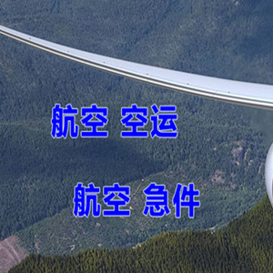 咸阳机场快递快递-选东方航空和上海航空