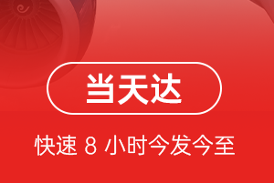 咸阳机场快递航空货运公司【机场