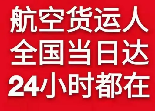 咸阳机场快递货物、航空货运:物流行业各岗位招聘