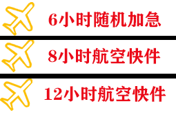 咸阳机场快递快递公司,专业空运当天件